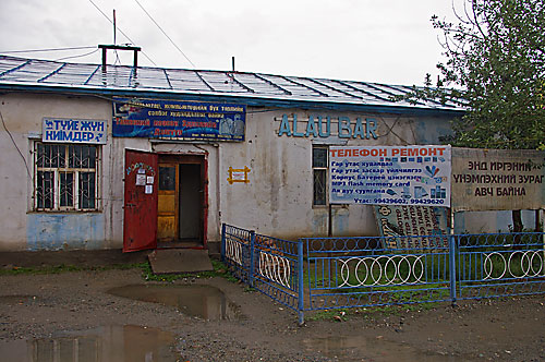 Alau Bar Olgii